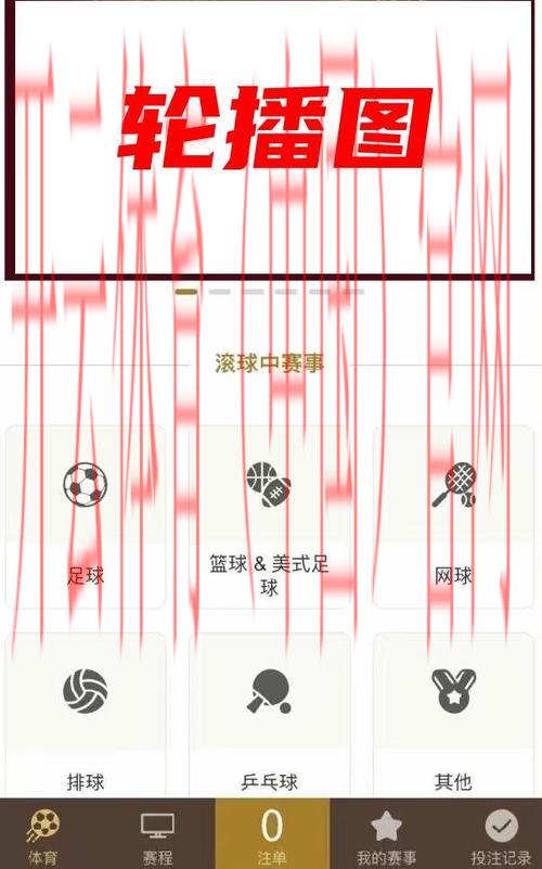 皇冠体育软件, 如何选择最适合你的皇冠体育软件来提升投注体验