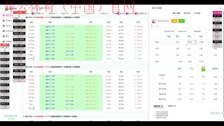 皇冠体育软件, 如何选择最适合你的皇冠体育软件来提升投注体验