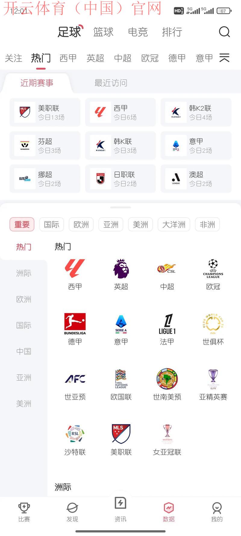 皇冠世界杯网投体育安卓, 如何在皇冠世界杯网投体育安卓平台上畅享世界杯赛事直播